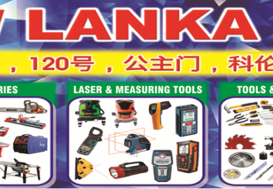 New Lanka Tools -www.newlankatools.lk